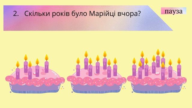 Цифра 10 | Склад числа 10 || НУШ Сіра Т.А. смотреть онлайн
