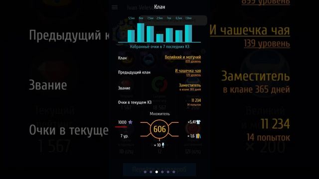 Слово за слово — Видео-руководство Клановые задания