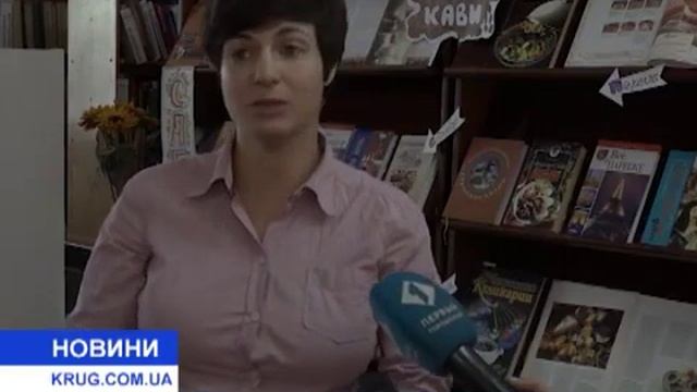 Всеукраинский день библиотек смотреть онлайн