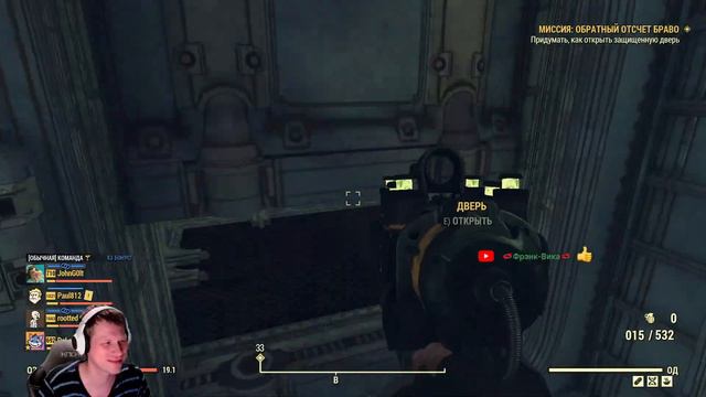 Обновки вторника - Fallout 76 смотреть онлайн