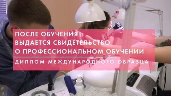 Базовые живые курсы по маникюру в лицензированной школе Paris Nail!