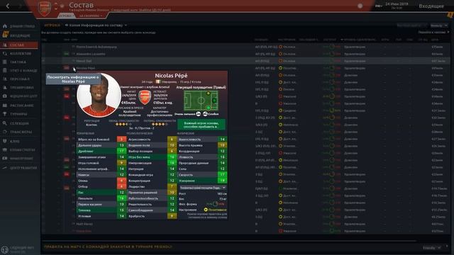 Football manager 2020. Новая карьера в Англии смотреть онлайн