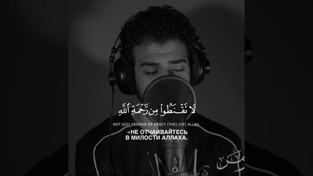 Сура 39 Аз-Зумар Чтец Ислам Субхи аят 53 #истина #сунна #ислам #пророк #сура #коран #религия #добро смотреть онлайн