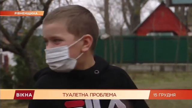 Каждый десятый школьный туалет в Украине на улице