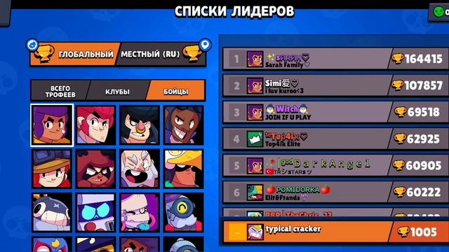 Я хочу войти в топ России в нулс стар смотреть онлайн