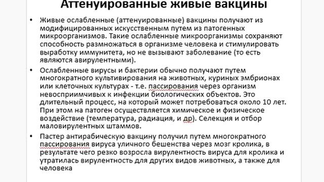 Медицинские иммунобиологические препараты - вакцины смотреть онлайн