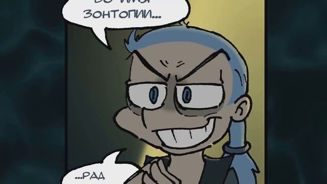 ЗЕМЛЯ КОРОЛЕЙ. ТРЕФОВЫЙ ТОМ (Федор Комикс Нечитайло. Студия Феникс Анимация) ЛитОбзор #65 смотреть онлайн