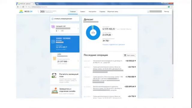 «Жилстройсбербанк» смотреть онлайн