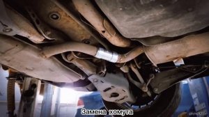 Volkswagen Golf ремонт выхлопа