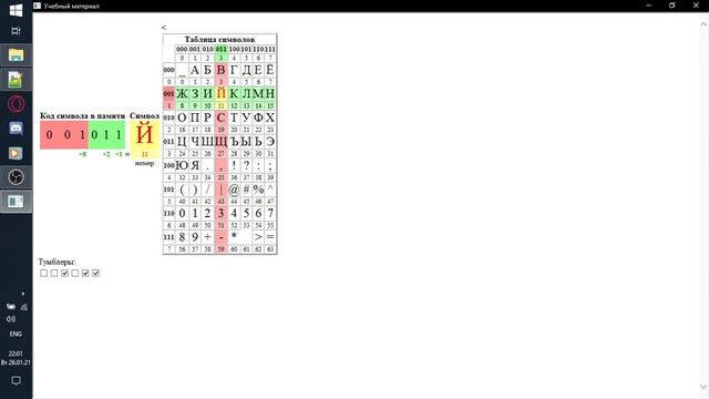 Прототип программы для демонстрации хранения данных 2 смотреть онлайн