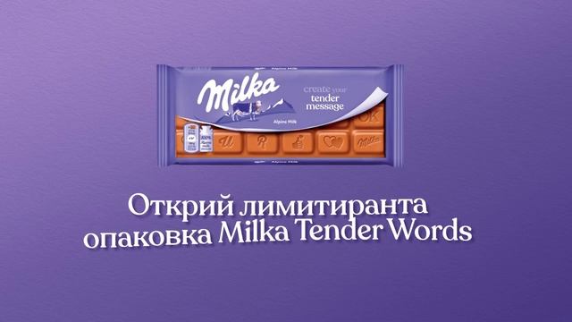 Покажи нежната си страна! смотреть онлайн