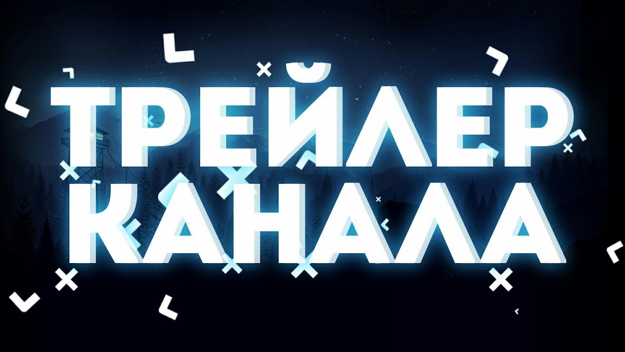 ТРЕЙЛЕР ДЛЯ RUTUBE КАНАЛА MICHAEL SHAW MINECRAFT/ смотреть онлайн