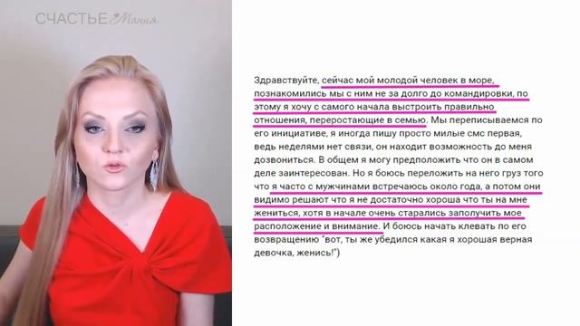 Мужчина не хочет жениться // Разборы историй. Женева Кауль смотреть онлайн