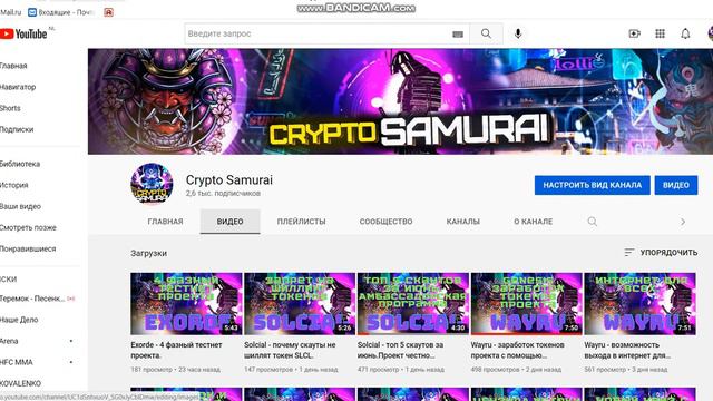 Solcial - стоит ли хейтить Web2? смотреть онлайн