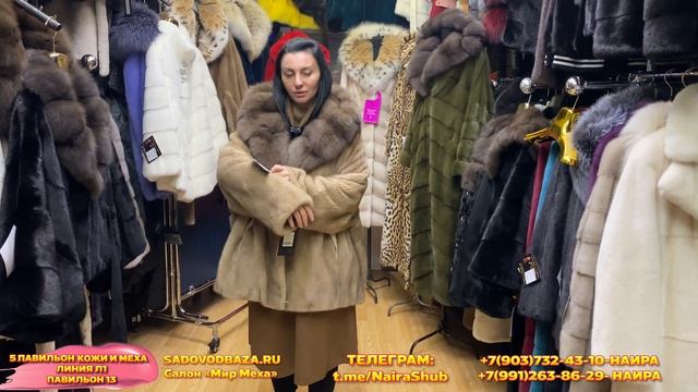 КАЧЕСТВЕННЫЕ ШУБКИ? МЕХОВОЙ САЛОН "МИР МЕХА?ПОДАРКИ ПОДПИСЧИКАМ?Л1-13 Рынок Садовод Москва смотреть онлайн