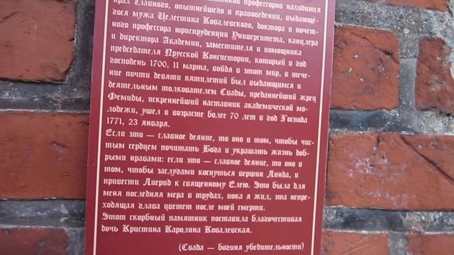 Калининград. Тела Канта в могиле давно нет смотреть онлайн