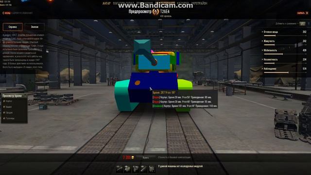 Сравнение T26E4 SP или M4A1 Rev. смотреть онлайн