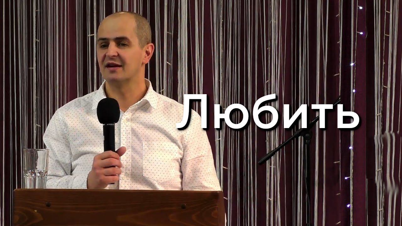 Любить - Евгений Упоров 14.01.24 смотреть онлайн