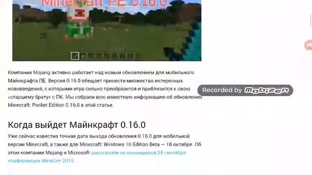Где скачать майнкрафт 0.16.0 смотреть онлайн