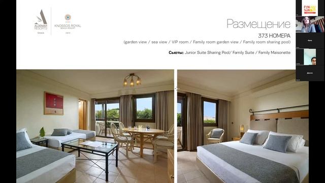 Наталия Вебер. Остров Крит, Aldemar Knossos Royal и Aldemar Knossos Villas смотреть онлайн