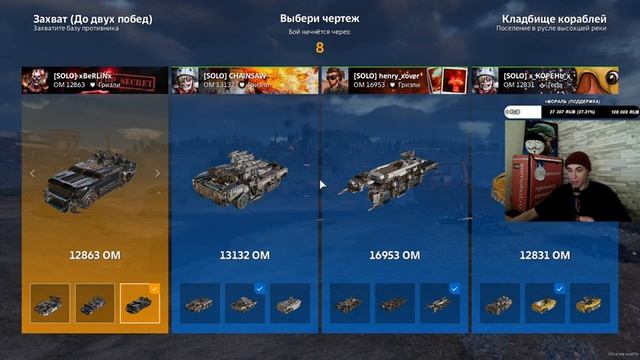 АЛМАЗ В ГОСТЯХ У SOLO? Я КУПИЛ ЁКАЙ + КВ С CHAINSAW (xBeRLiNx CROSSOUT CW CLANWAR)