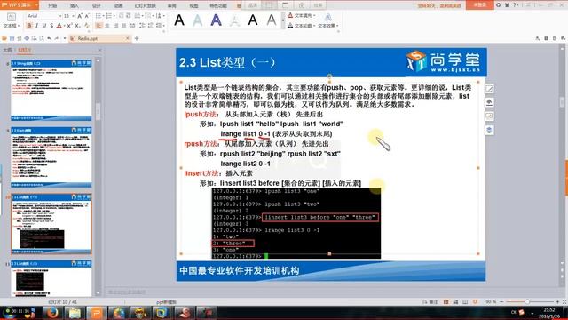 05 Redis数据类型List 1 смотреть онлайн