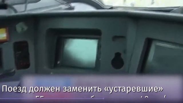 Самый быстрый поезд в мире смотреть онлайн