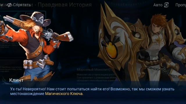 Прохождение игры Mobile Legends: Adventure часть 9 смотреть онлайн