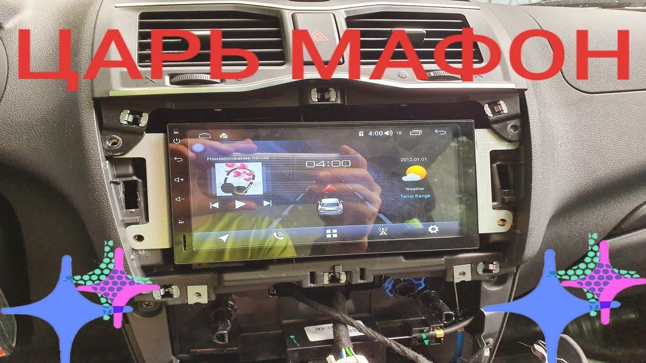 УСТАНОВКА И ОБЗОР 2 DIN МАГНИТОЛЫ LADA GRANTA FL 2019+ на Android ММС смотреть онлайн