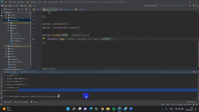 Сервер на Node js express. Адаптация с помощью Boootstrap смотреть онлайн