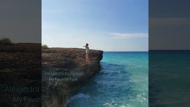 "My Favorite Type" Alexandra Kozyreva #love #myfav #favorite #alexandrakozyreva #mytype #любовь смотреть онлайн