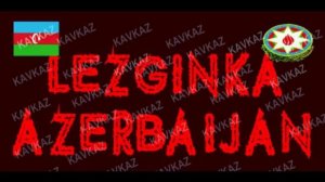 Kavkaz Azerbaijan Lezginka Azeri Dance 3//3