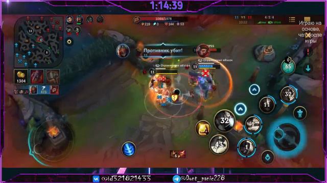 League of Legends: Wild Rift,время слить ранг👹👹 смотреть онлайн