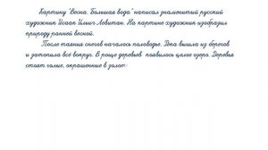 Упражнение 179 на странице 87. Русский язык 4 класс. Часть 2.