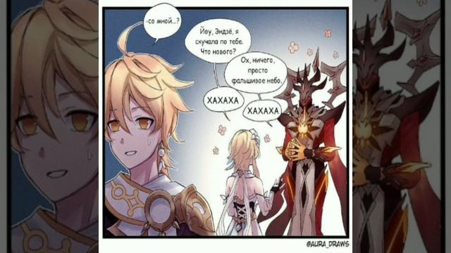 Озвучка комиксов по Genshin Impact №1