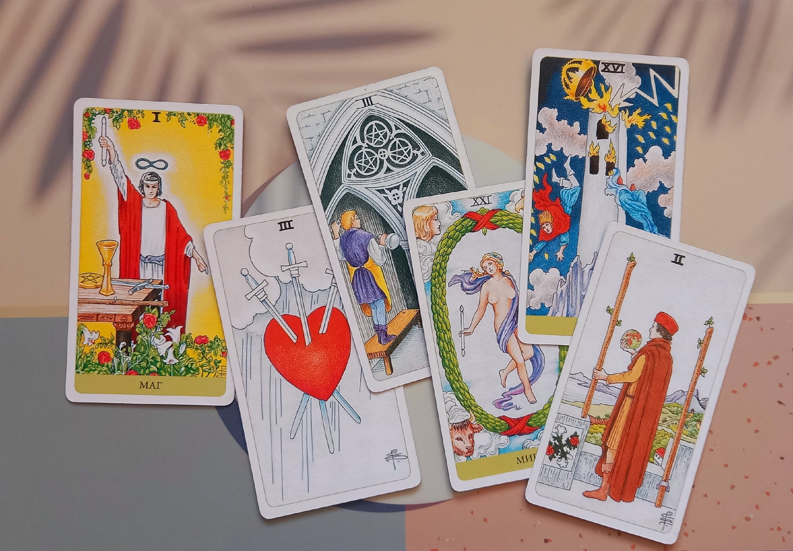 Таро расклад: Мой новый друг! Что он за человек на самом деле? Стоит ли мне его опасаться? смотреть онлайн