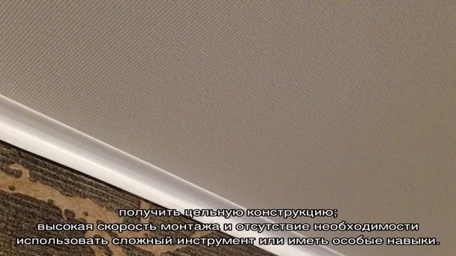 Бесшовные потолки: виды, особенности и преимущества использования в интерьере (24 фото) смотреть онлайн