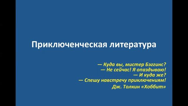 Зачем нужны приключения смотреть онлайн