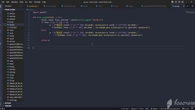PSUTIL(PYTHON) как узнать информацию о дисках смотреть онлайн