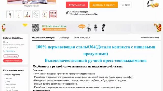 Соковыжималка промышленная или бытовая из нержавеющей стали смотреть онлайн