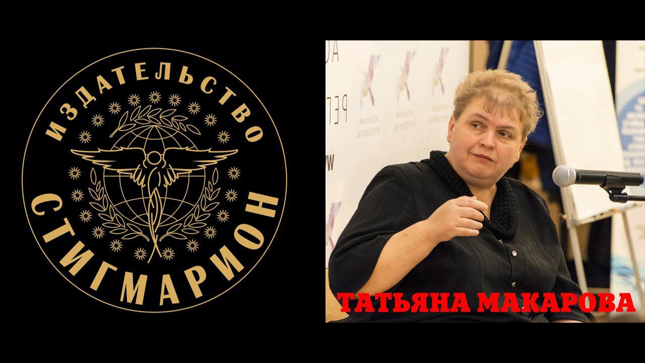 Что такое НЛО. НЛО сегодня. Встреча с Татьяной Макаровой смотреть онлайн