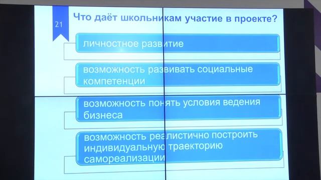 «Образование для жизни» как средство формирования современных компетенций у школьников смотреть онлайн