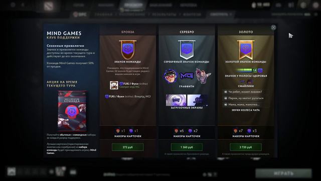 Клуб поддержки Dota 2. СНГ. Лето 2022 смотреть онлайн