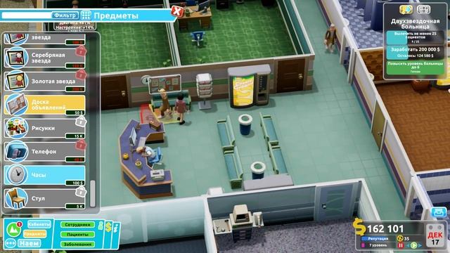 ОХОТНИКИ ЗА БОЛЬНИЧНЫМИ ПРИВИДЕНИЯМИ! TWO POINT HOSPITAL смотреть онлайн