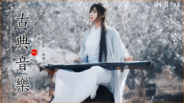 Relaxing With Chinese Bamboo Flute, Guzheng, Erhu | Instrumental Music Collection смотреть онлайн