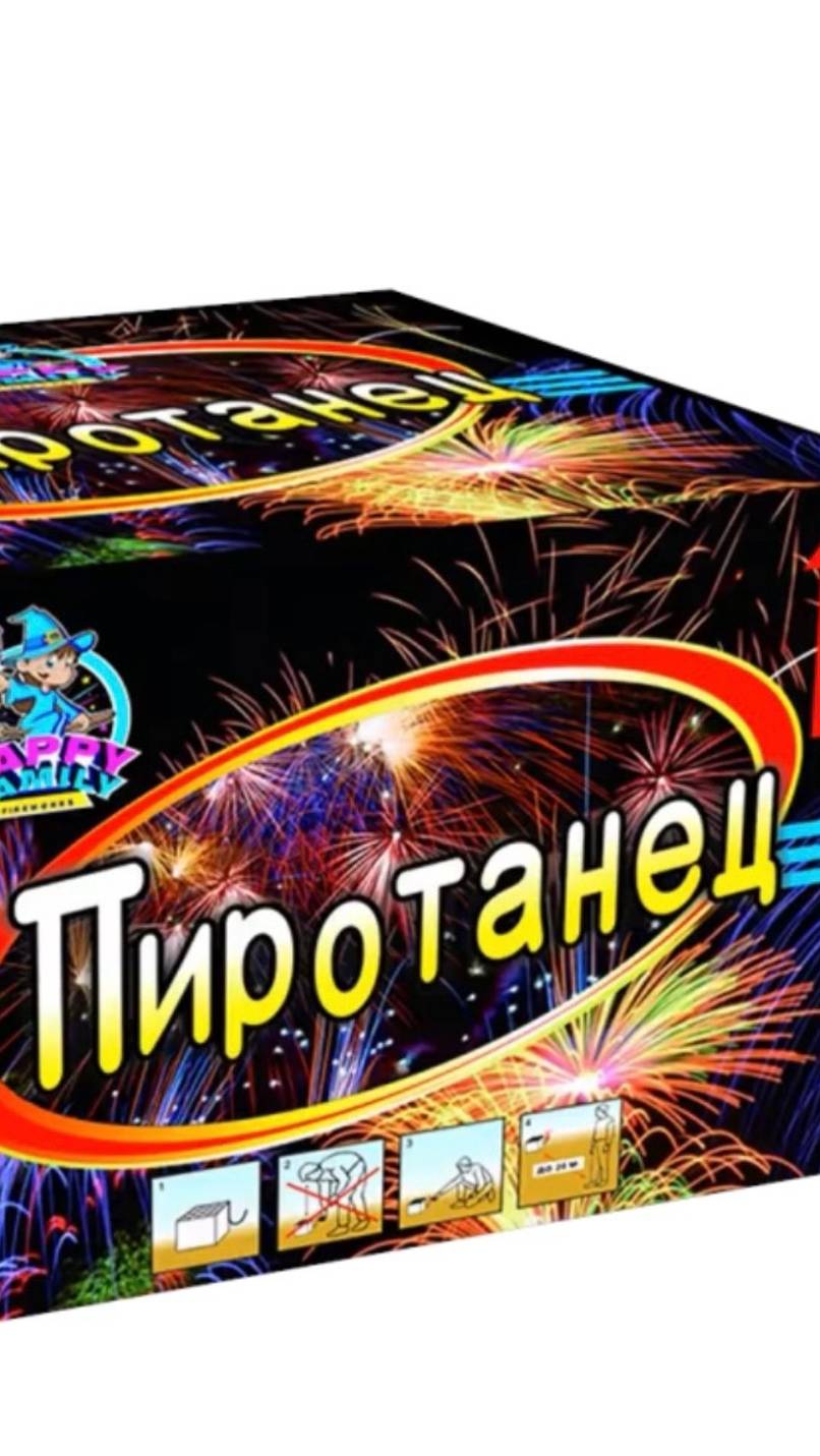 Пиротанец 100-0.8 смотреть онлайн