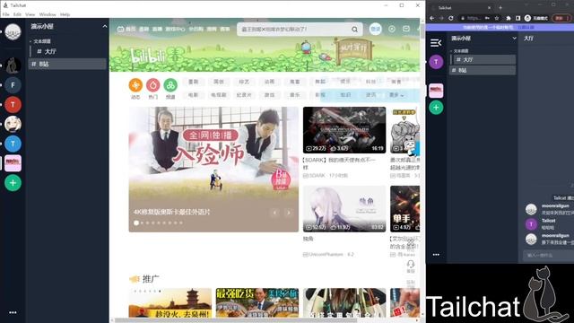 开源免费的即时聊天平台 Tailchat —— 快来部署专属于自己的个人聊天室吧 смотреть онлайн