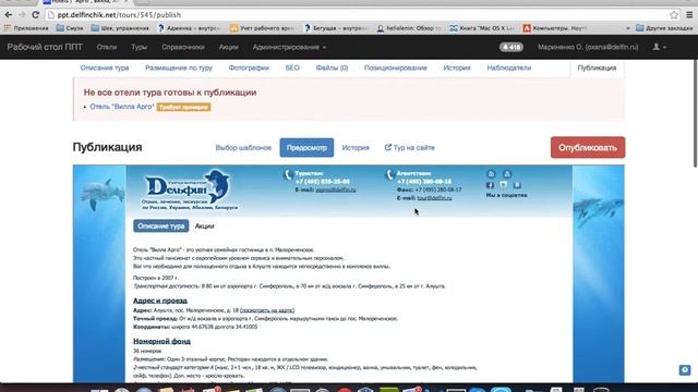 ППТ Что такое статусы смотреть онлайн