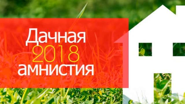 Что сделать чтобы отменить дачную анархию? (Глава «Садоводов России» Андрей Туманов) смотреть онлайн