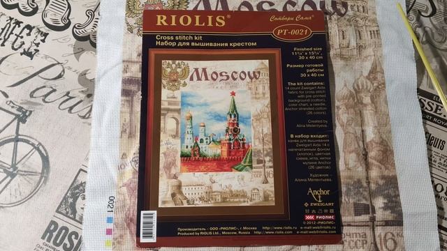 Вышивальный ноябрь: Хаеды, Химера, Эстэ, Dimensions, МИ, Риолис. Розыгрыш схемы смотреть онлайн